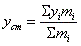 Center Of Mass Y