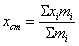 Center Of Mass X